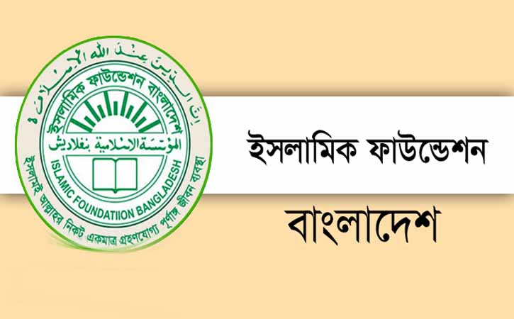 এবার ফিতরা কত হবে জানা যাবে রোববার