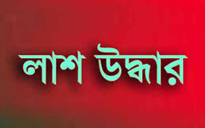 মিরপুরে একই  ফ্ল্যাট থেকে স্বামী–স্ত্রী–সন্তানের লাশ উদ্ধার