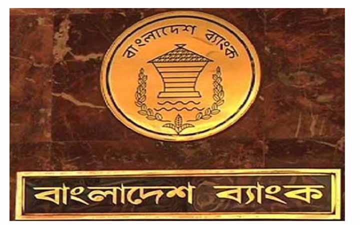 নতুন রংয়ে মুদ্রিত ৫০ টাকা মূল্যমানের ব্যাংক নোট প্রচলন করল বাংলাদেশ ব্যাংক