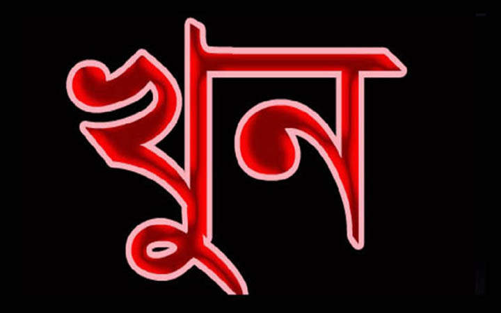 বগুড়ায় আপন চাচার হাতে দশম শ্রেনির ছাত্র খুন