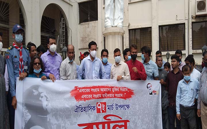 কুবিতে  ঐতিহাসিক  ৭ই মার্চ পালিত