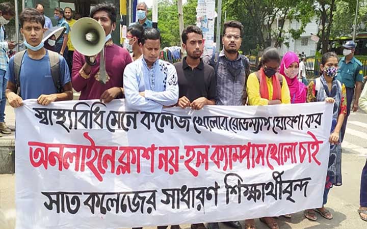 শিক্ষাপ্রতিষ্ঠান খোলার দাবিতে ঢাবি অধিভুক্ত সাত কলেজের মানববন্ধন