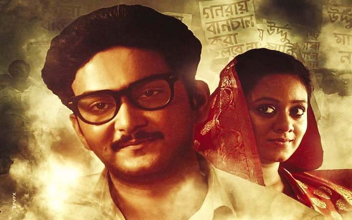 স্কুল কলেজে ‘টুঙ্গিপাড়ার মিয়া ভাই’ প্রদর্শনের নির্দেশ