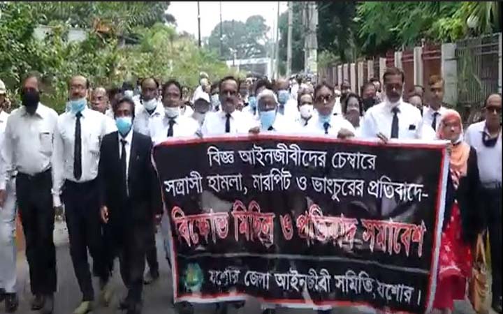যশোরে আইনজীবীর চেম্বারে সস্ত্রাসী হামলা প্রতিবাদে মিছিল ও সমাবেশ