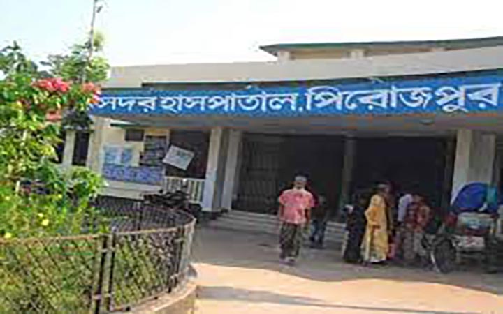 পিরোজপুর জেলা হাসপাতাল নির্মাণে ১১ কোটি টাকা বরাদ্দ