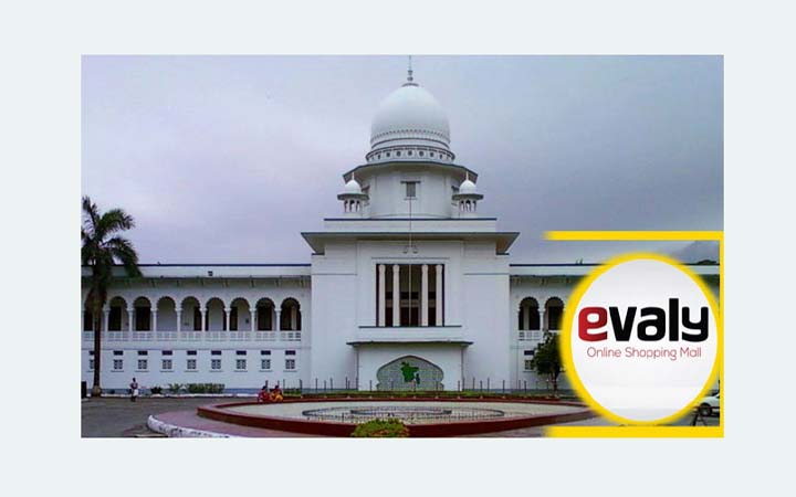 ইভ্যালি পরিচালনায় বোর্ড গঠনের নির্দেশনা