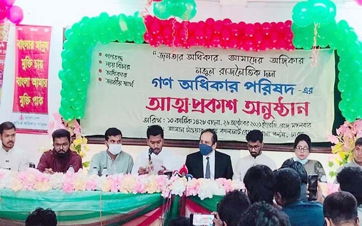 রেজা-নুরের নতুন রাজনৈতিক দল ঘোষণা