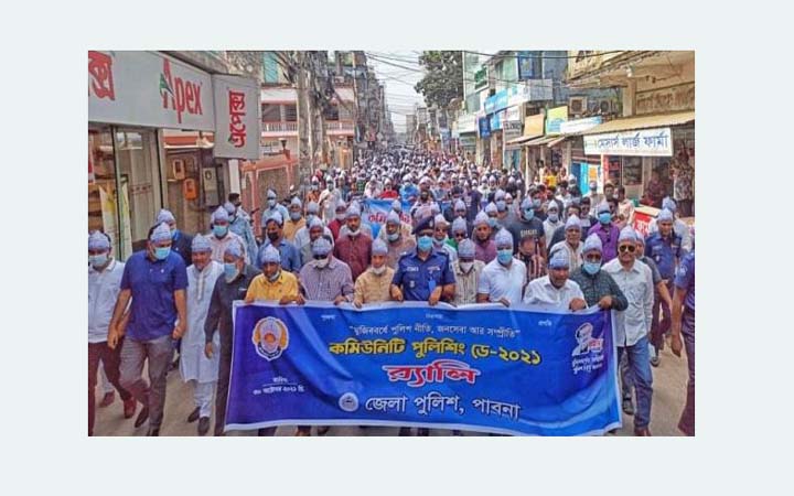 সাম্প্রদায়িক সম্প্রীতি রক্ষার অঙ্গীকারে পাবনায় কমিউনিটি পুলিশিং ডে পালন