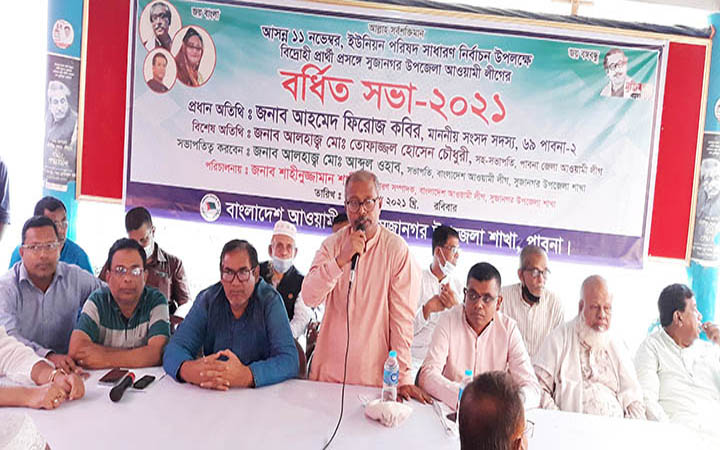 পাবনার সুজানগরে বিদ্রোহী  ১০ প্রার্থীকে আ.লীগ থেকে বহিষ্কারের সুপারিশ