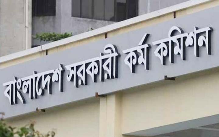 ৪৪তম বিসিএসের বিজ্ঞপ্তি প্রকাশ