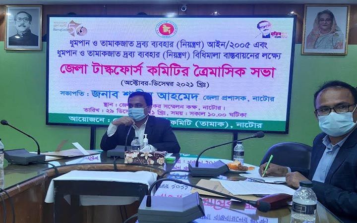 নাটোরে তামাক আইন বাস্তবায়নে টাস্কফোর্স কমিটি সভা