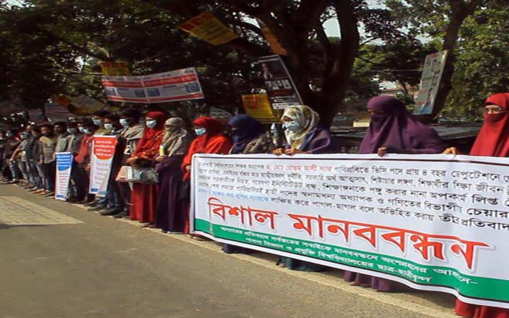 পাবিপ্রবি ভিসির বিরুদ্ধে নিয়োগে অনিয়মসহ নানা অভিযোগে শিক্ষার্থীদের মানববন্ধন