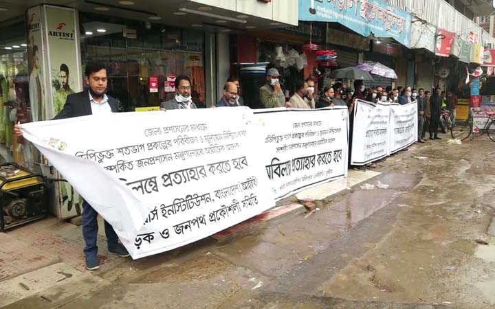 কুষ্টিয়ায় আইইবি’র বিক্ষোভ র‌্যালি ও মানববন্ধন অনুষ্ঠিত