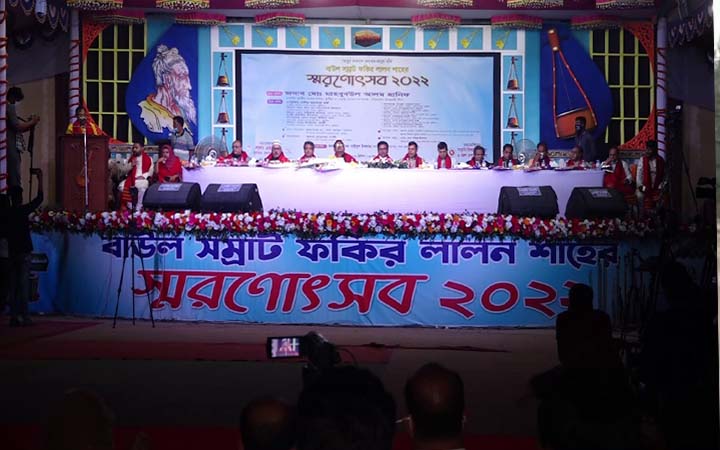 তিন দিনের লালন স্মরণোৎসব আনুষ্ঠানিকভাবে সমাপ্ত