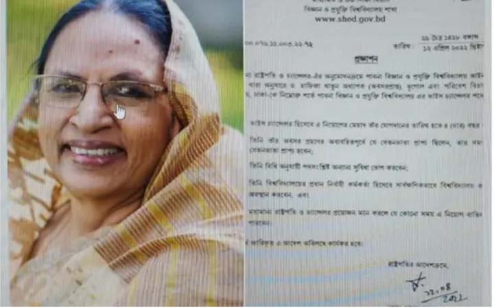 পাবনা বিজ্ঞান ও প্রযুক্তি বিশ্ববিদ্যালয়ে প্রথম নারী উপাচার্য নিয়োগ