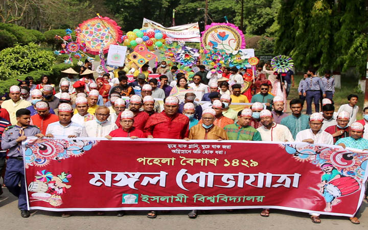 মঙ্গল শোভাযাত্রায় বর্ষবরণ করল ইসলামী বিশ্ববিদ্যালয়