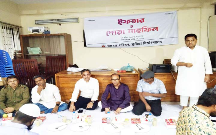 কুবিতে বঙ্গবন্ধু পরিষদ একাংশের ইফতার মাহফিল