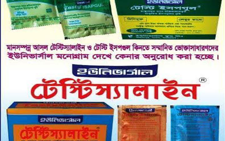ডিলারদের পাওনা বুঝিয়ে না দিয়েই ইউনিভার্সাল ফুড বন্ধের ঘোষণা, দিশেহারা ব্যবসায়ীরা