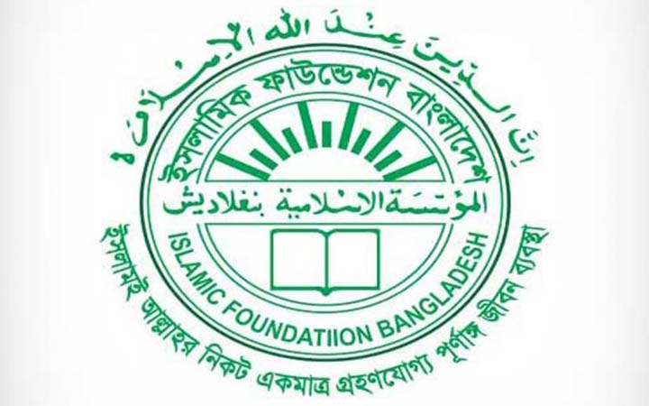 জাতীয় চাঁদ দেখা কমিটির সভা কাল