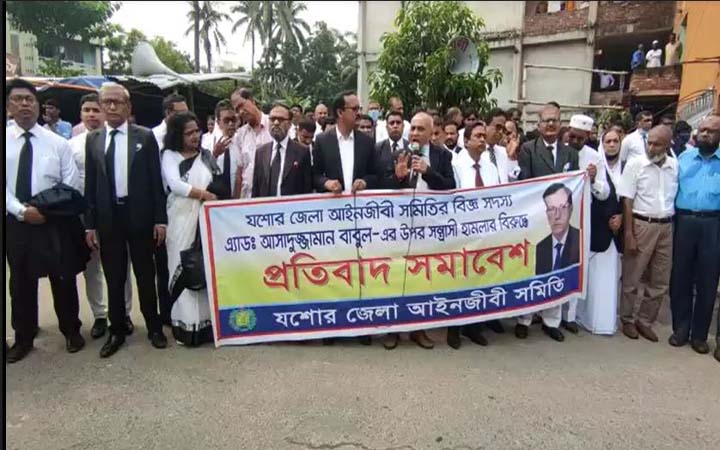 যশোরে অ্যাডভোকেট আসাদুজ্জামানের উপর হামলার প্রতিবাদে সমাবেশ