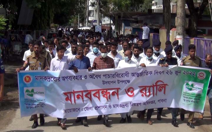 পাবনায় মাদকদ্রব্য অপব্যবহার ও অবৈধ পাচারবিরোধী আন্তর্জাতিক দিবস পালন