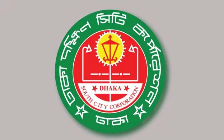 এডিসের প্রজননস্থল ধ্বংসে দক্ষিণ সিটির নিয়ন্ত্রণ কক্ষ চালু