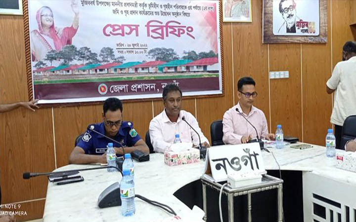 নওগাঁয় ১৯৭টি ঘর বিতরণ করা হচ্ছে