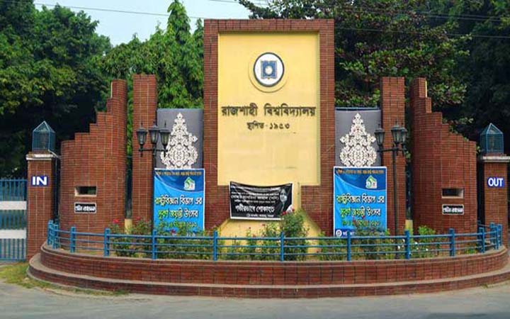 রাবির ভর্তিযুদ্ধ শুরু আজ থেকে