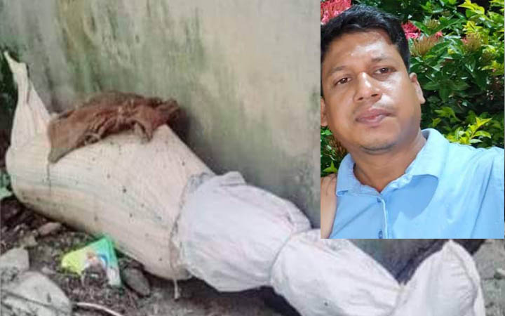 নিখোঁজের দুইদিন পর রক্সি পেন্টের এরিয়া ম্যানেজারের বস্তাবন্দী লাশ উদ্ধার