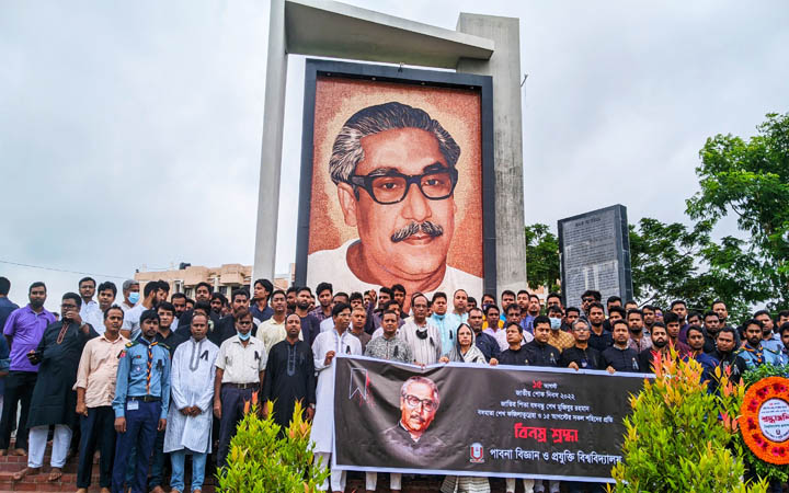পাবনা বিজ্ঞান ও প্রযুক্তি বিশ্ববিদ্যালয়ে জাতীয় শোক দিবস পালন