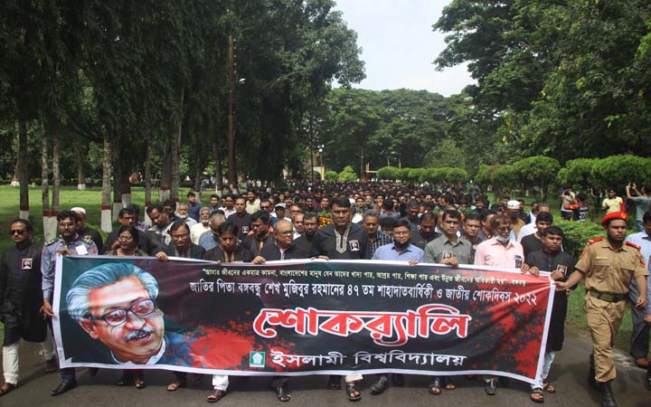 বঙ্গবন্ধুর স্মরণে ইবিতে শোকর‌্যালি