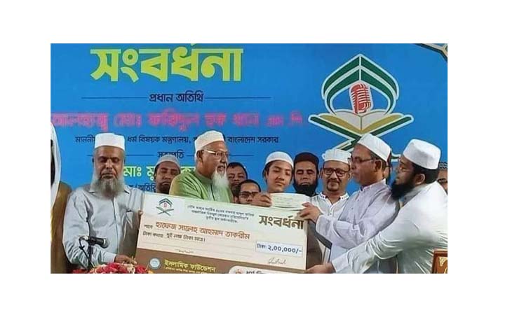 হাফেজ তাকরিমকে বর্ণাঢ্য সংবর্ধনা দিলো সরকার