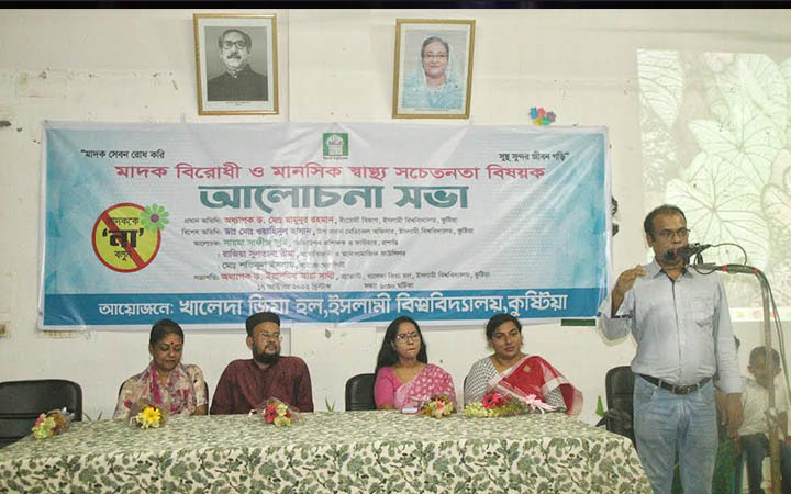 ইবির খালেদা জিয়া হলে মানসিক স্বাস্থ্য সচেতনতামূলক আলোচনা সভা