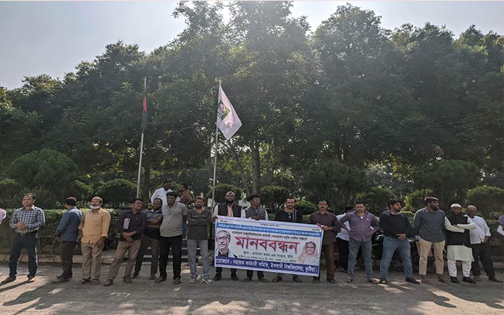 অভিন্ন নীতিমালা বাতিল চেয়ে ইবি কর্মচারীদের মানববন্ধন