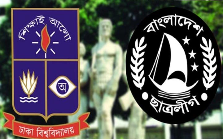 ঢাবি ছাত্রলীগের ২৫১ সদস্যের পূর্ণাঙ্গ কমিটি ঘোষণা