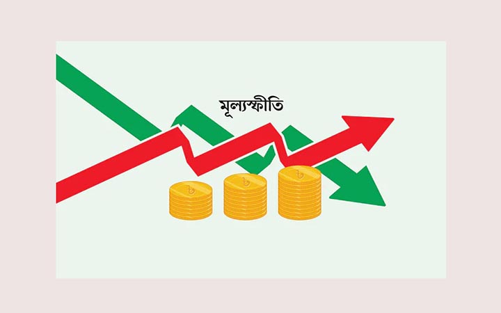 নভেম্বরে বাংলাদেশে সাধারণ মূল্যস্ফীতি ৮.৮৫ শতাংশ