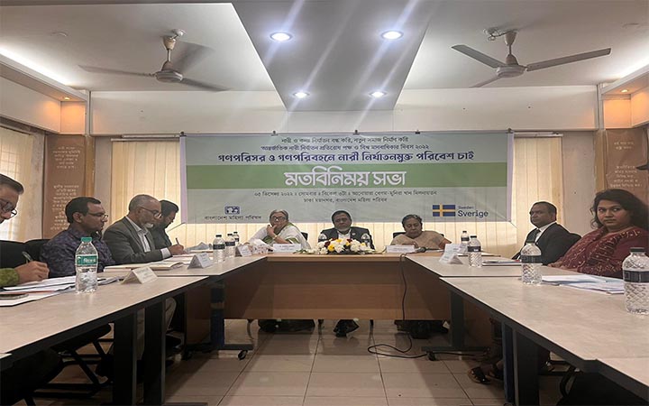 গণপরিবহনে যৌন হয়রানি বন্ধে বাস চালকদের জন্য নতুন পাঠ্যক্রম প্রণয়ন হচ্ছে