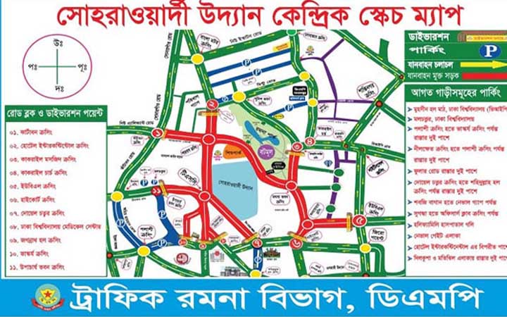 রাজধানীর যেসব সড়ক এড়িয়ে চলবেন আজ