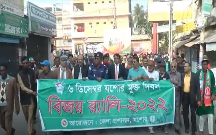 যশোর মুক্ত দিবস উপলক্ষে র‌্যালি