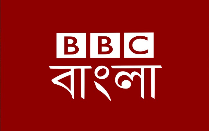 বার্তা সম্পাদক নেবে বিবিসি বাংলা