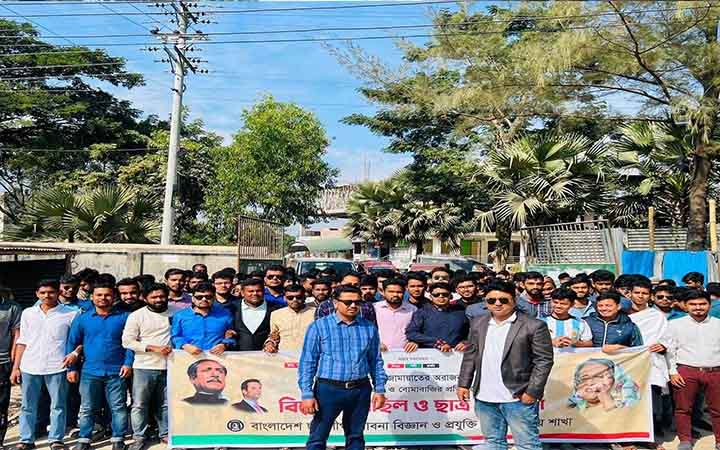 বিএনপি-জামায়াতের সন্ত্রাস নৈরাজ্য রোধে পাবিপ্রবি ছাত্রলীগের বিক্ষোভ