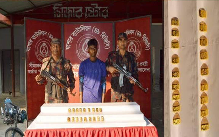 যশোরে চৌগাছা সীমান্ত  থেকে ১৮ টি স্বর্ণের বারসহ একজন আটক