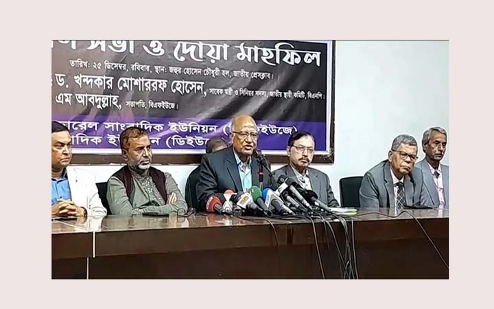 গণতন্ত্র না থাকলে সাংবাদিকদের স্বাধীনতা থাকে না : মোশাররফ হোসেন