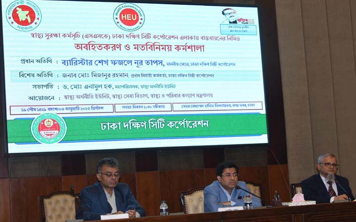 স্বাস্থ্য সুরক্ষা কর্মসূচি সারাবিশ্বে নজির সৃষ্টি করবে : মেয়র তাপস