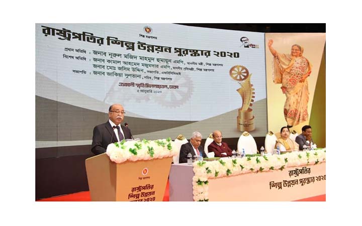 রাষ্ট্রপতির শিল্প উন্নয়ন পুরস্কার ২০২০ পেয়েছে ২০ শিল্প প্রতিষ্ঠান