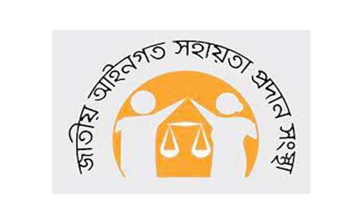 আইনগত সহায়তা সংস্থার মাধ্যমে ৮ লাখ ৩৪ হাজার ৯৪৭ জনকে বিনামূল্যে আইনি সেবা প্রদান