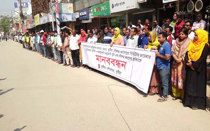 কুষ্টিয়ায় মেয়রের কার্যালয়ে দুর্ধর্ষ চুরির প্রতিবাদে মানববন্ধন