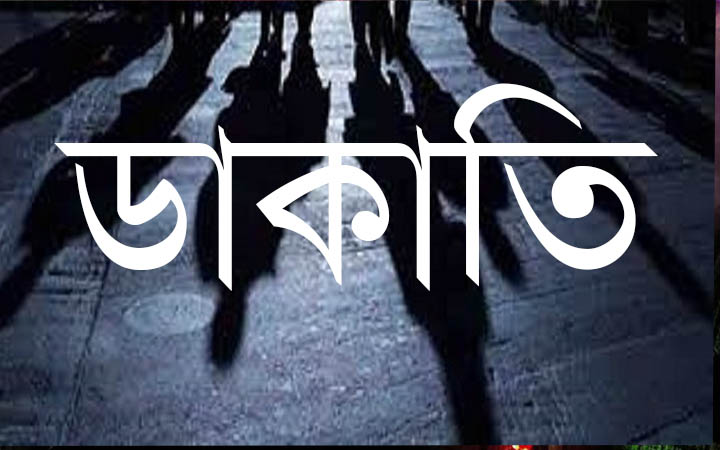 রাতে মহাসড়কে গাছ ফেলে মাইক্রোবাসে ডাকাতি