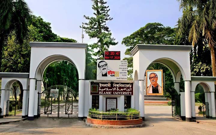 একাডেমিক কাউন্সিলের সিদ্ধান্ত : গুচ্ছে থাকছে না ইসলামী বিশ্ববিদ্যালয়