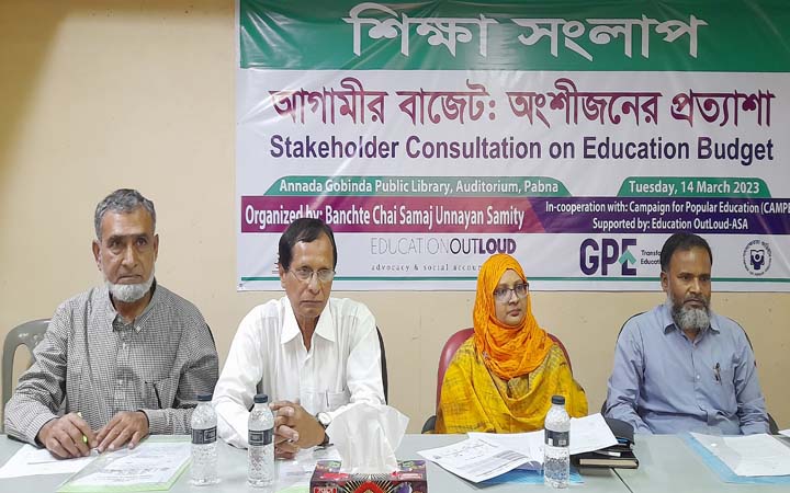 পাবনায় আগামীর বাজেট : অংশীজনের প্রত্যাশা শীর্ষক শিক্ষা সংলাপ অনুষ্ঠিত